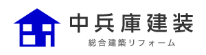 丹波市・丹波篠山市の雨漏り・外壁塗装・屋根修理は中兵庫建装